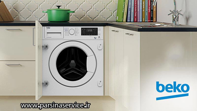نمایندگی تعمیرات لوازم خانگی بکو در کرج